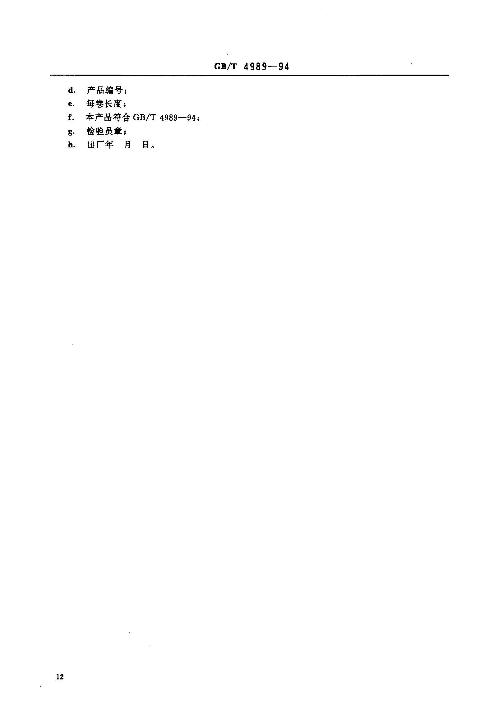 �a(b��)����(d��o)����(bi��o)��(zh��n)-13